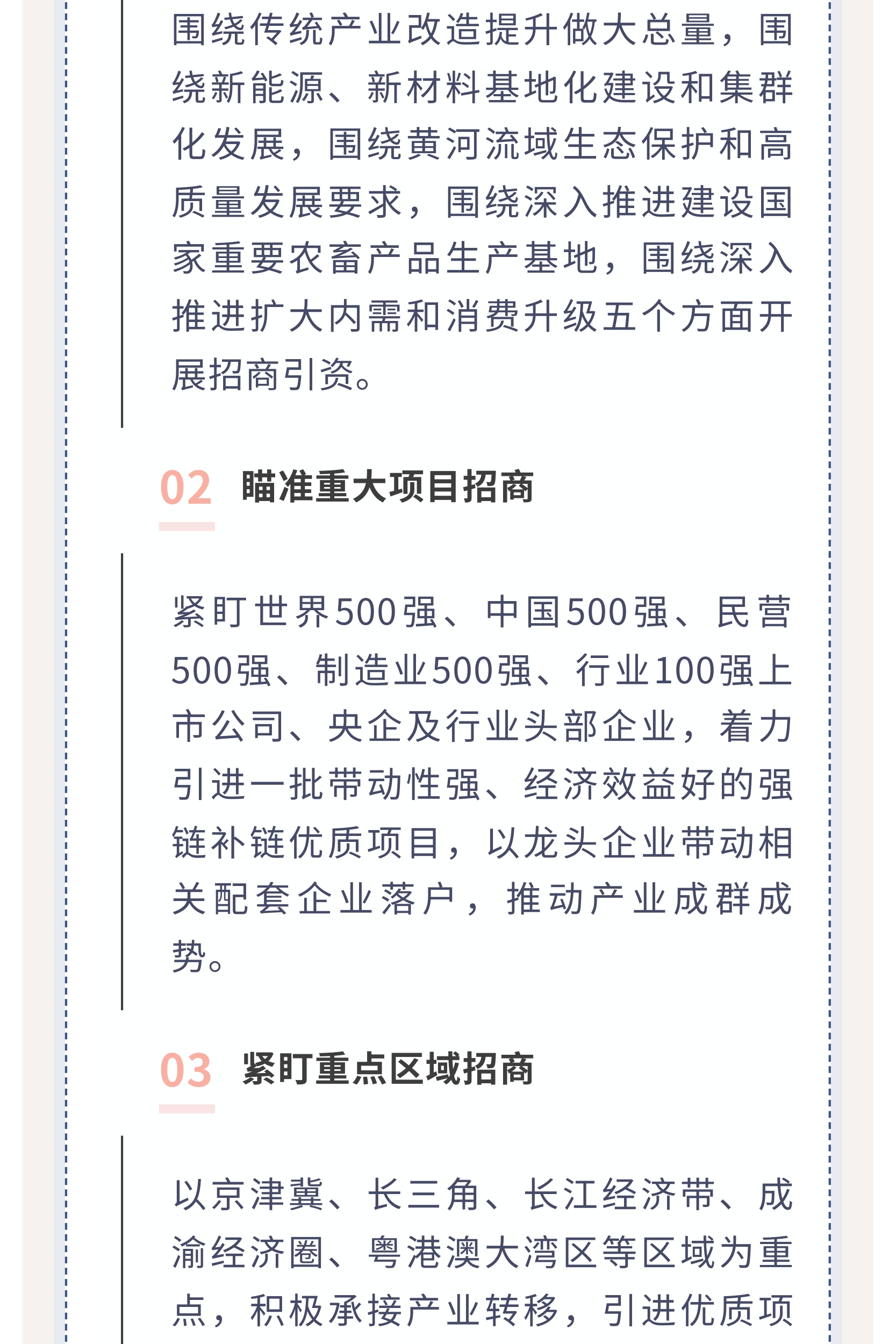 三年行动方案政策解读-5_page-0001