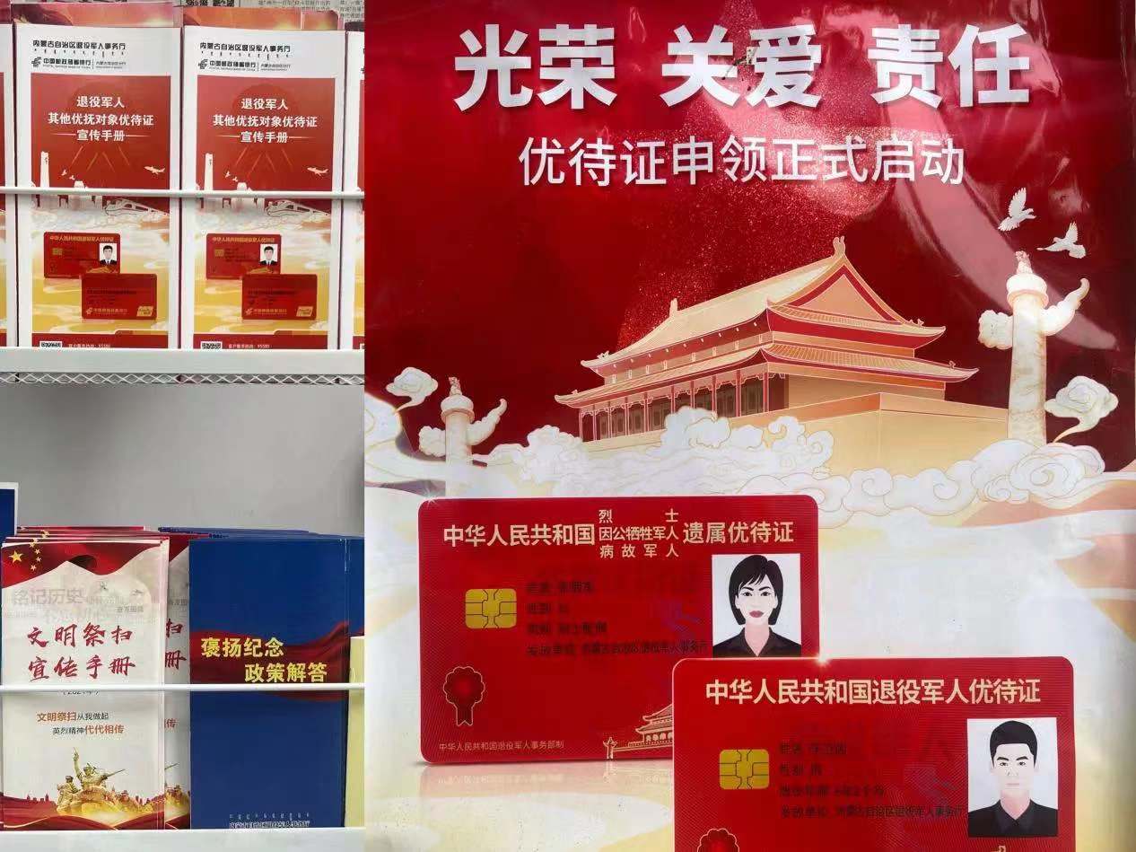强化办理进度,政策宣传等工作,确保我市退役军人及其他优抚对象优待证