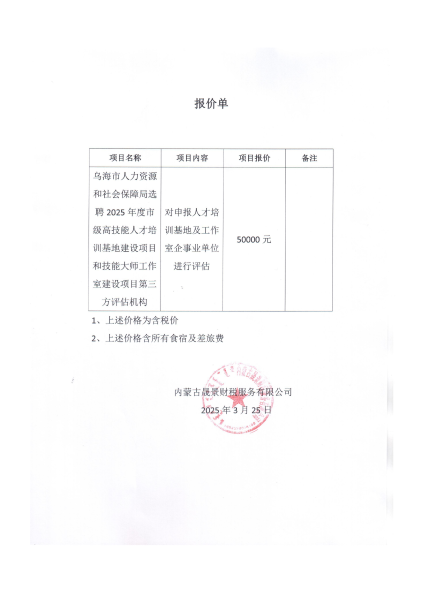 2025102215593723278_02