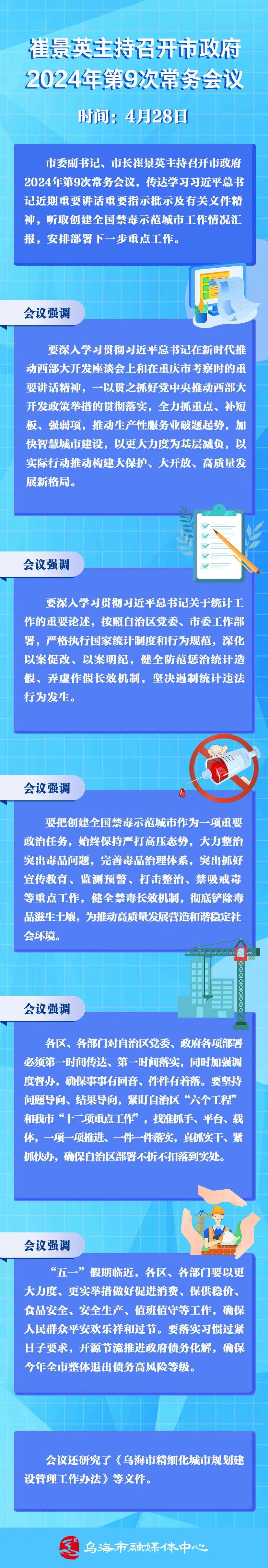 9次