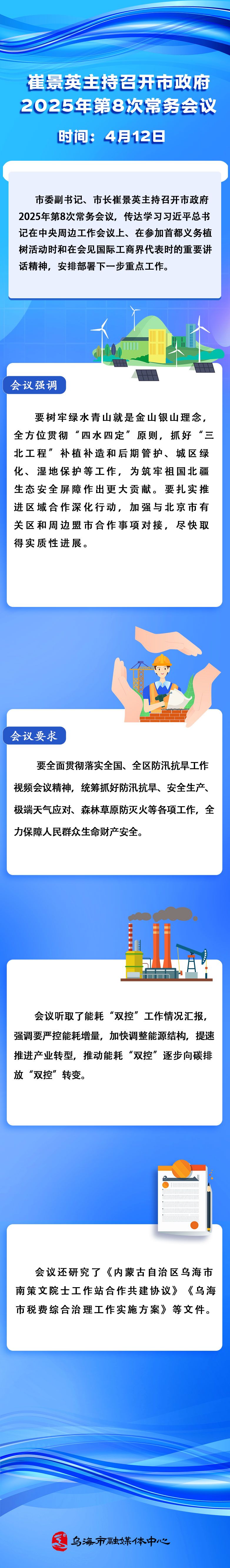 8次