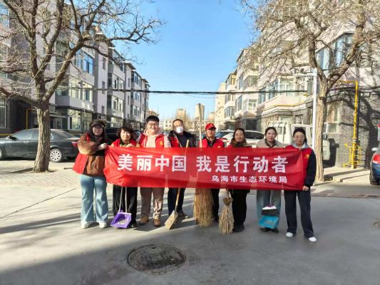 11.29城市清洁日1 11.29城市清洁日1