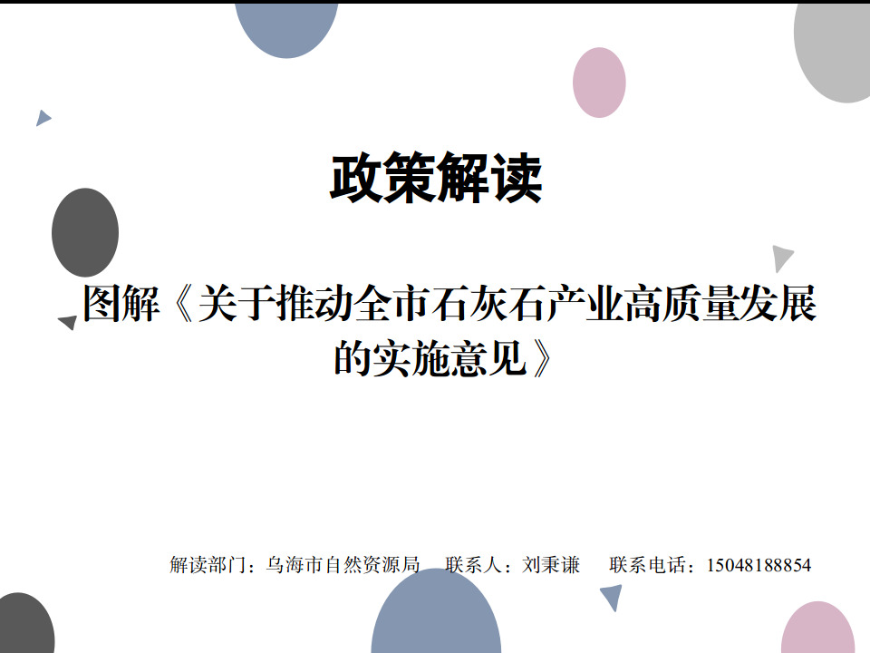 石灰石1