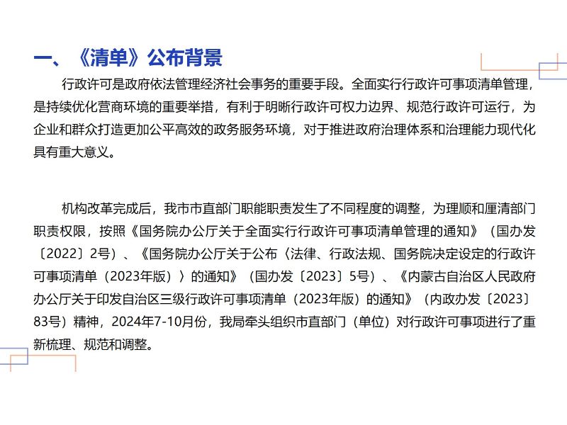 幻灯片2