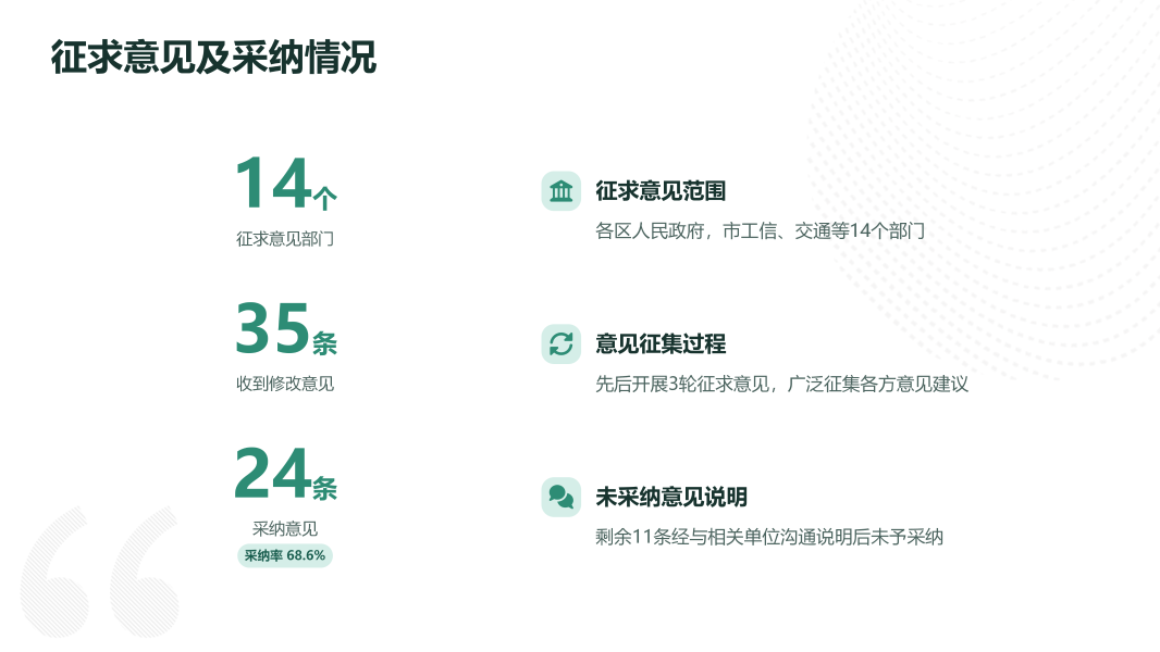 乌海市新场景大规模应用推广实施方案政策解读_05