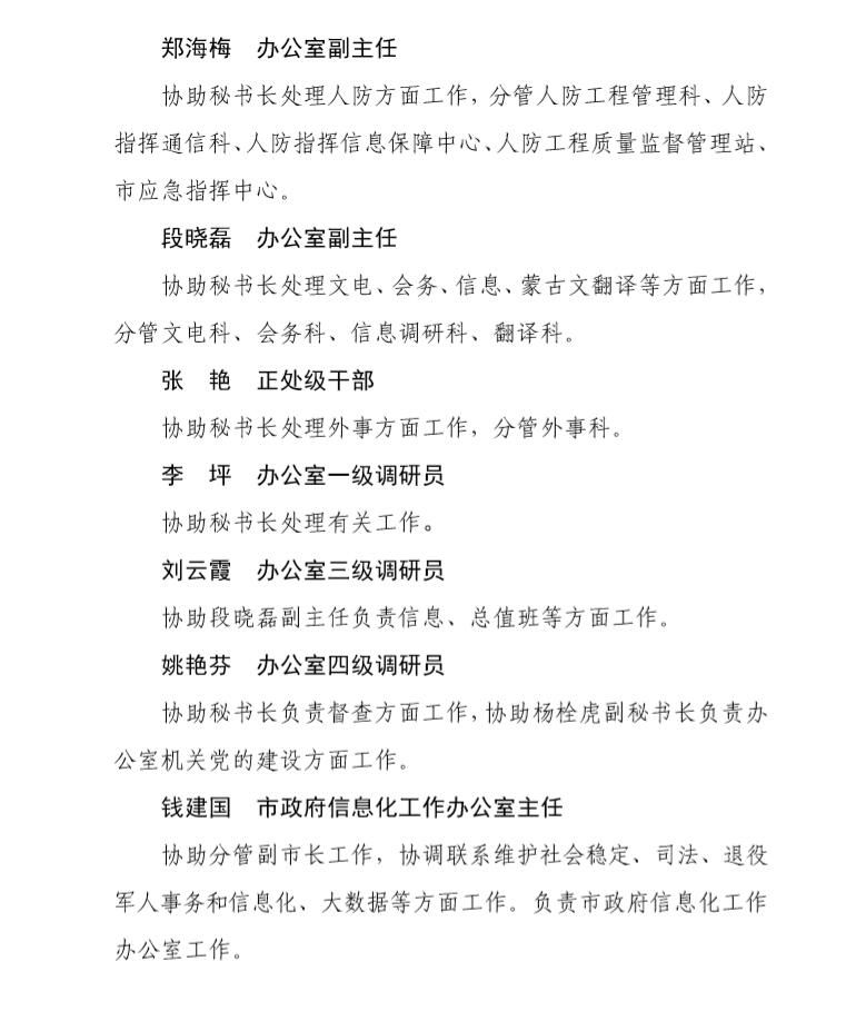 TIM截图20200403114304